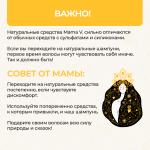 Шампунь "Мед да пиво", 250 мл (3,85 б)