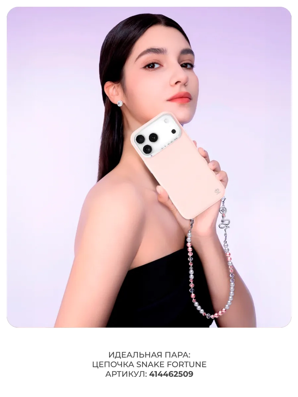 Чехол PYNANA для iPhone 17 Pro кожа, Swarovski, розовый