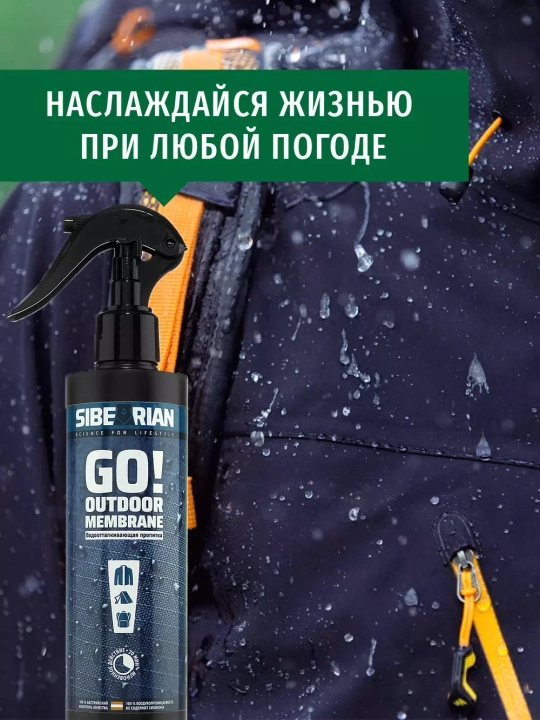 Водоотталкивающая пропитка для мембранных тканей SIBEARIAN SIBEARIAN GO! OUTDOOR MEMBRANE