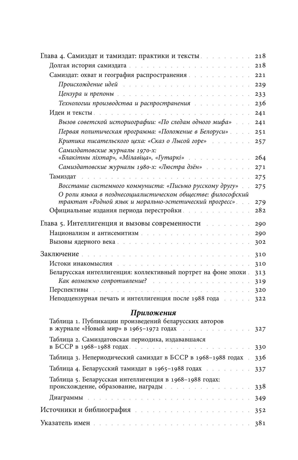 Культура и сопротивление