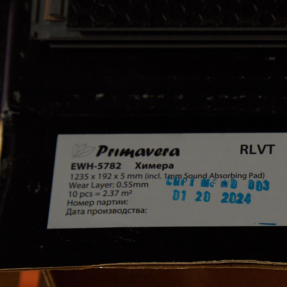 Кварц-винил Primavera Natura 5782 Химера