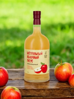 Натуральный яблочный уксус, 5% 1000 мл
