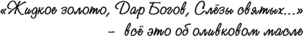 ... о Масле… перейти по ссылке….