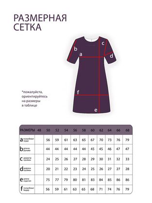 Цена на Туника-4137 больших размеров