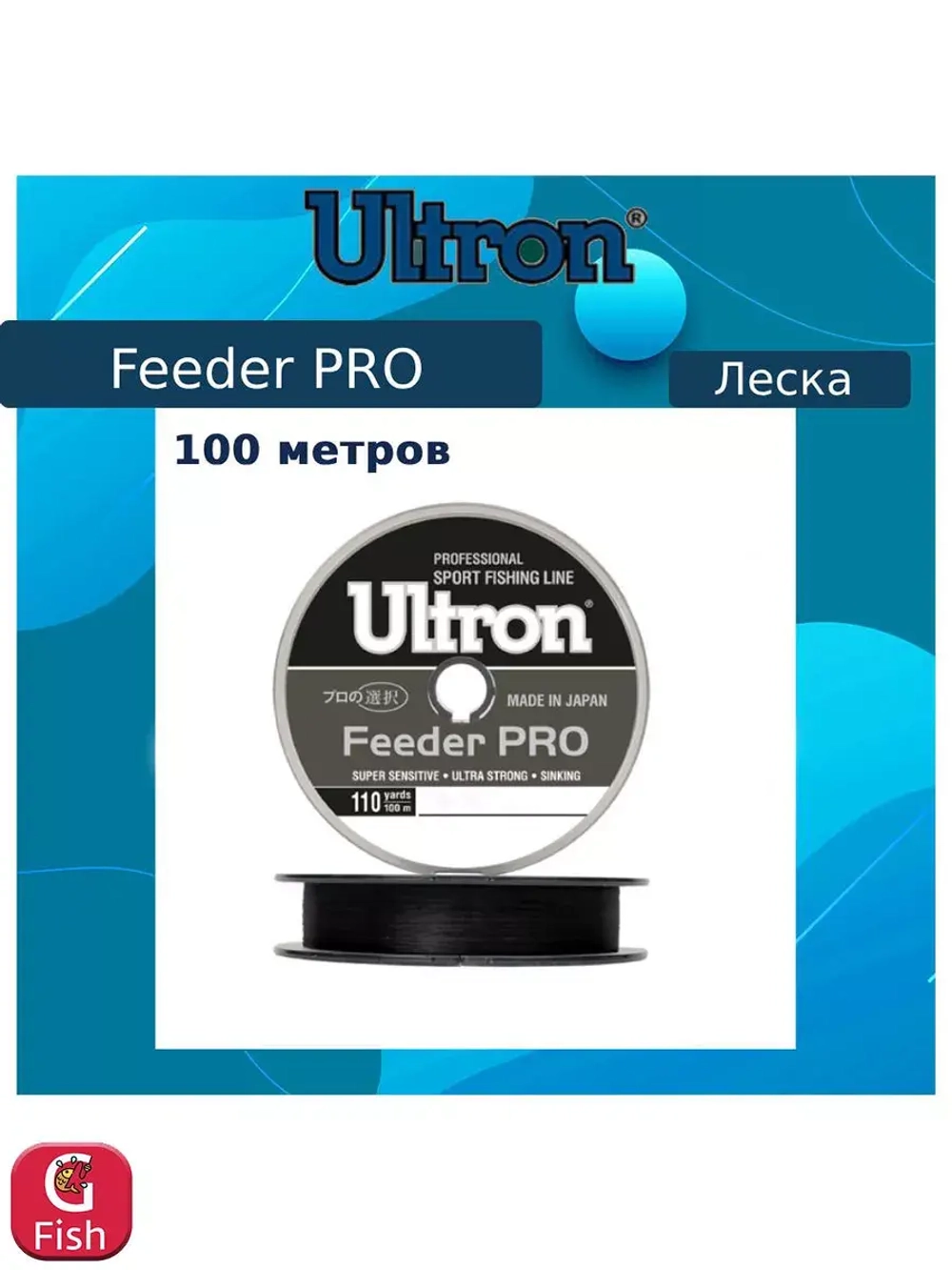 Монофильная леска рыболовная Feeder PRO 0,28 мм, 8,5 кг