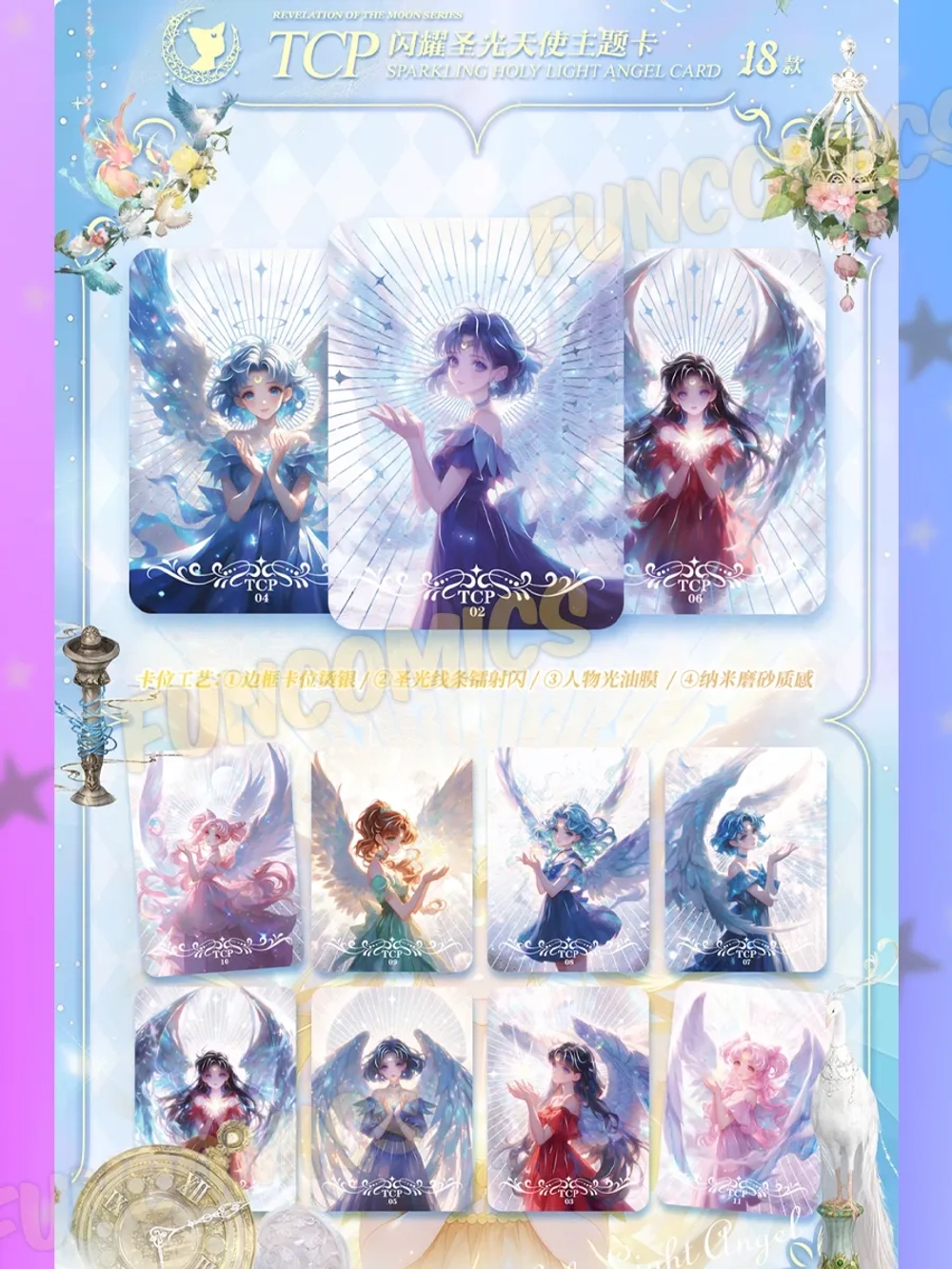 Карточки Sailor Moon (суприм)