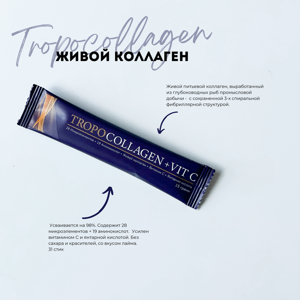 Tropocollagen + vit C Питьевой морской коллаген - 31 стик