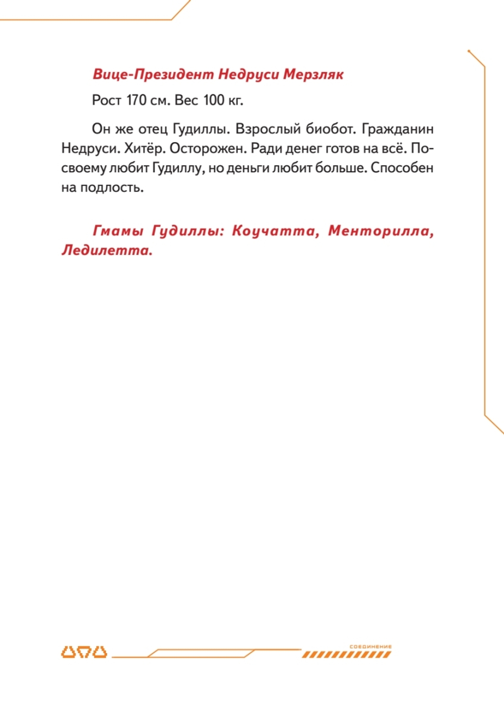 Си-Пи