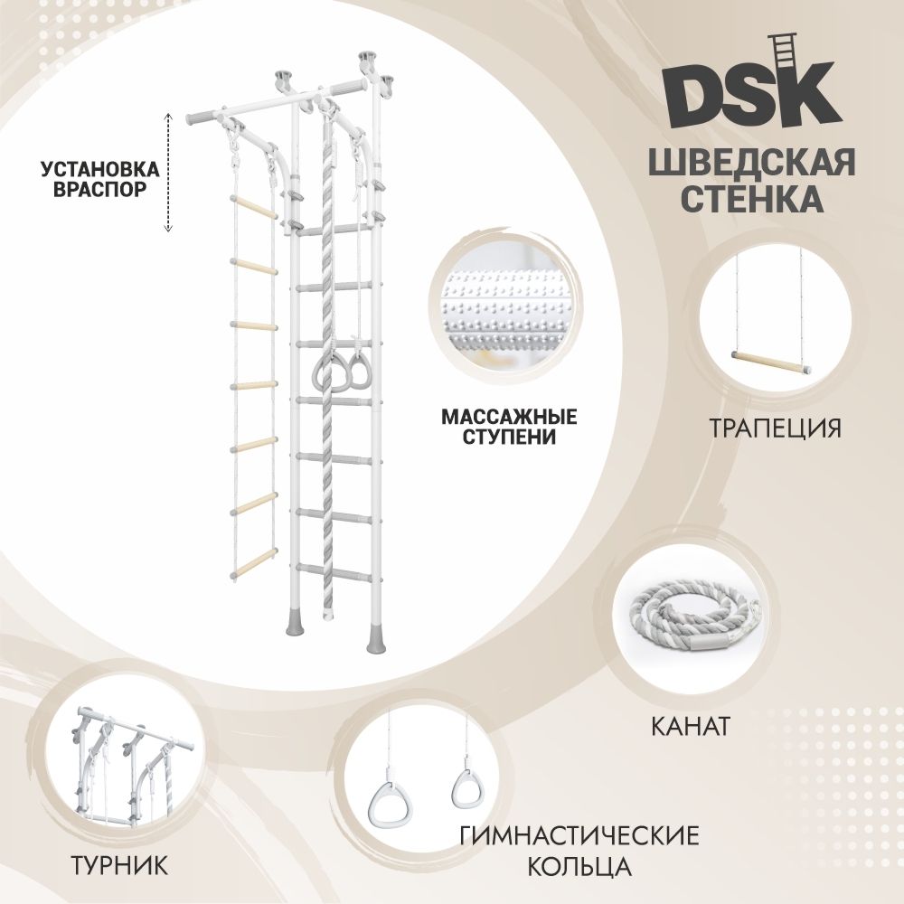 DSK 7