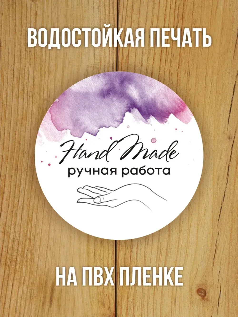 Наклейка стикер прозрачная круглая 40 мм 150 шт "Спасибо за заказ"