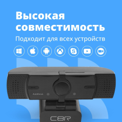 Веб-камера CBR CW 872FHD Black, Веб-камера с матрицей 5 МП, разрешение видео 1920х1080, USB 2.0, встроенный микрофон с шумоподавлением, автофокус, крепление на мониторе, шторка, длина кабеля 1,8 м, цвет чёрный