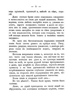 Сестра милосердия. Роман в 3 частях. Часть 2 | Соколов Александр Алексеевич