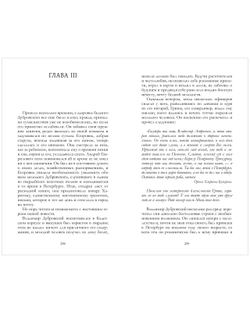 Евгений Онегин. Сборник о любви