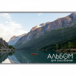 Альбом для рисования 28,5 *19,0 с 24л., Alingar, на скрепке, мелованный картон (стандарт) 210г/м2, офсет 100 г/м2, "Природа", 4 дизайна в пленке т/у