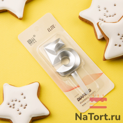 Свечи для торта, цифра 5 (серебро, 5 см)