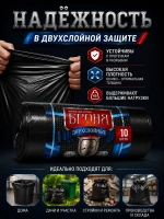 Мешки для мусора БРОНЯ 180л, 2-х слойные ( 2 упаковки)