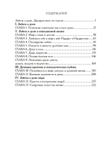 Забота о душе (PDF)