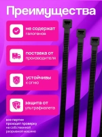 Стяжки пластиковые 7,6*400 мм, хомуты нейлоновые чёрные, 100 штук, кабельные, стяжка для проводов, хомут для монтажа проводки, нагрузка до 55 кг.
