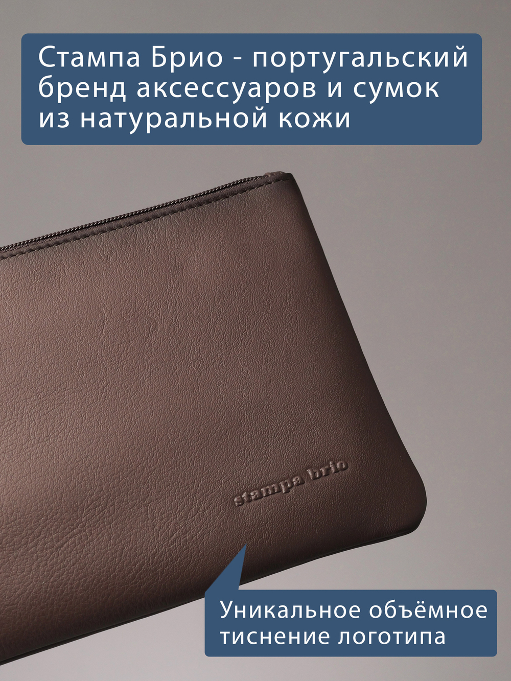 820 R - Портмоне-клатч с RFID защитой