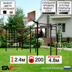 Уличная шведская стенка Sv Sport рукоход х 2 с комплектом турник прямой 2шт У53077К (Турник/Деревянные/Щит баскет/Кронш бокс/Канат/кольца/лестница/Сетка)