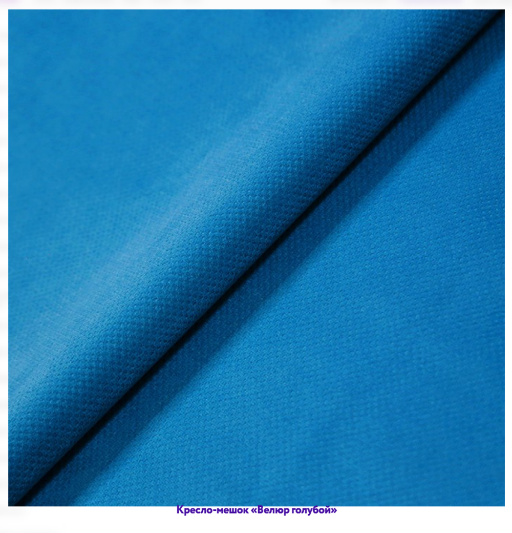 Кресло-мешок Груша, однотонное, велюр