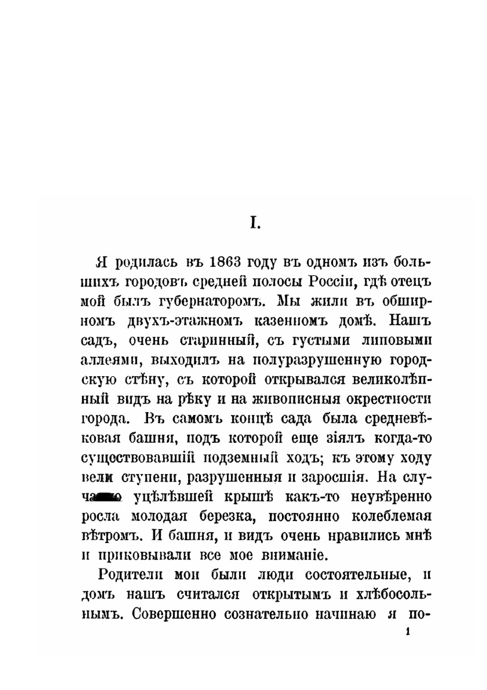 "Эта" | Н.Б. Северова