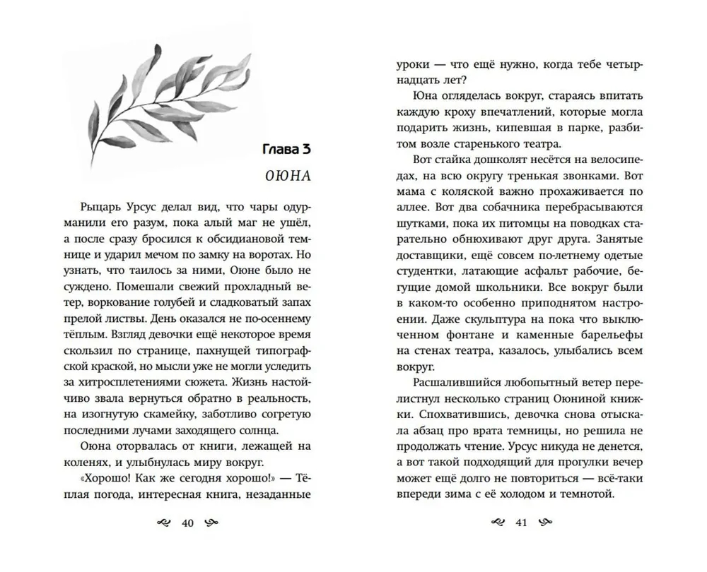 Хищная кофейня