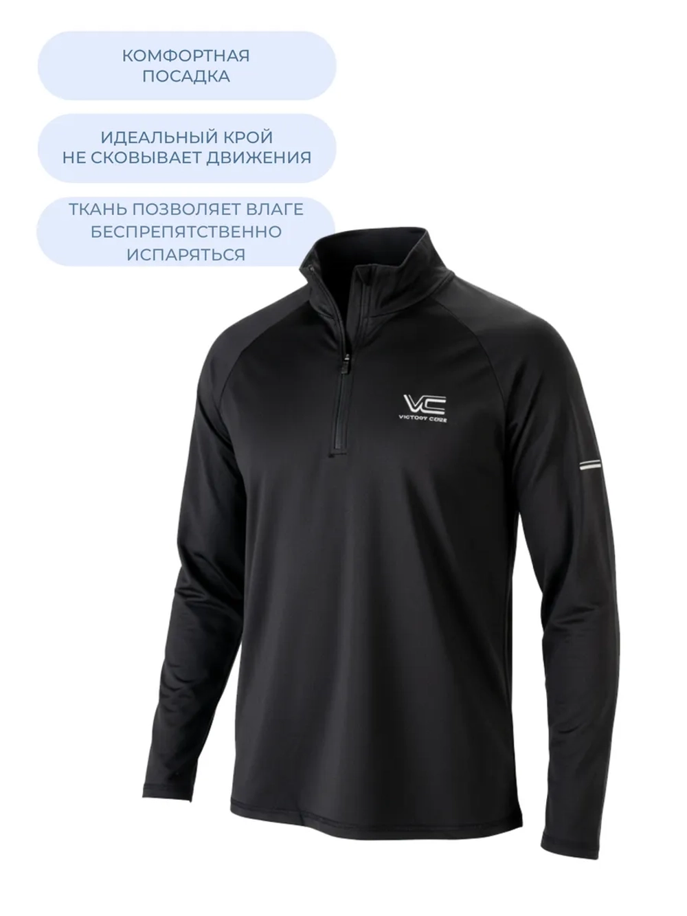 Джемпер Termo Active / черный