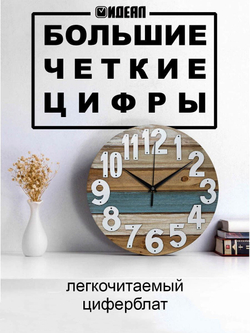 Часы настенные деревянные IDEAL "Прибитые цифры", 30 см, бесшумные (черный с коричневым) Декор для дома, подарок