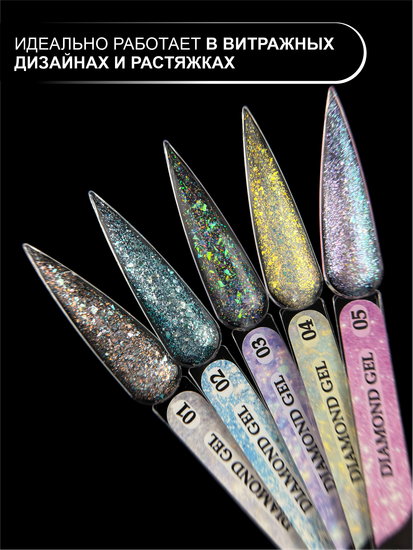 Гель для моделирования ENIGMANIC Diamond Art gel 04 15g.