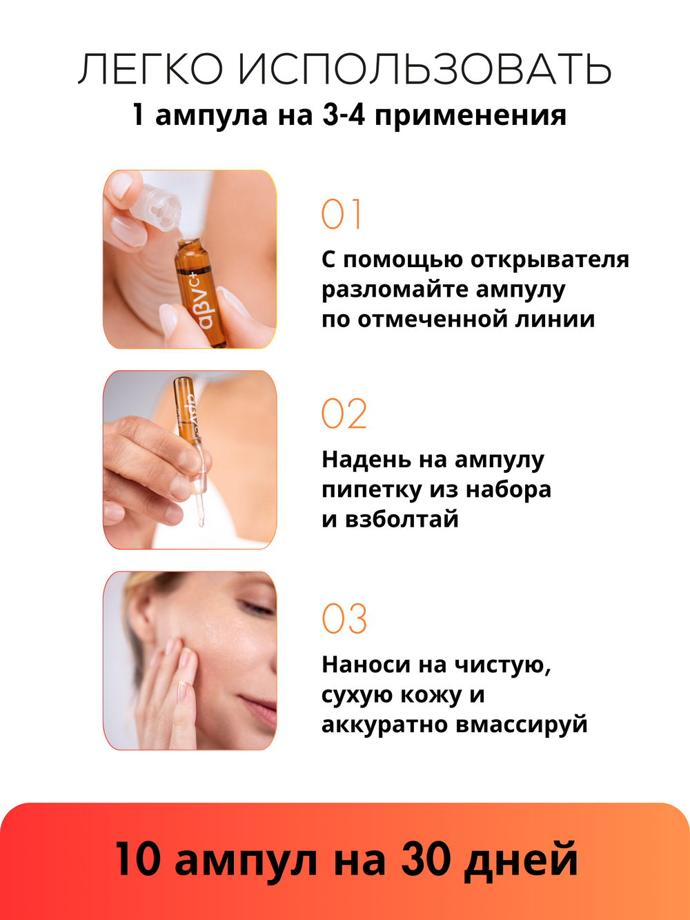 СЫВОРОТКА ОТ ГИПЕРПИГМЕНТАЦИИ LAURA ZACKARYA — 5% АЛЬФА-АРБУТИН И 3% ВИТАМИН C