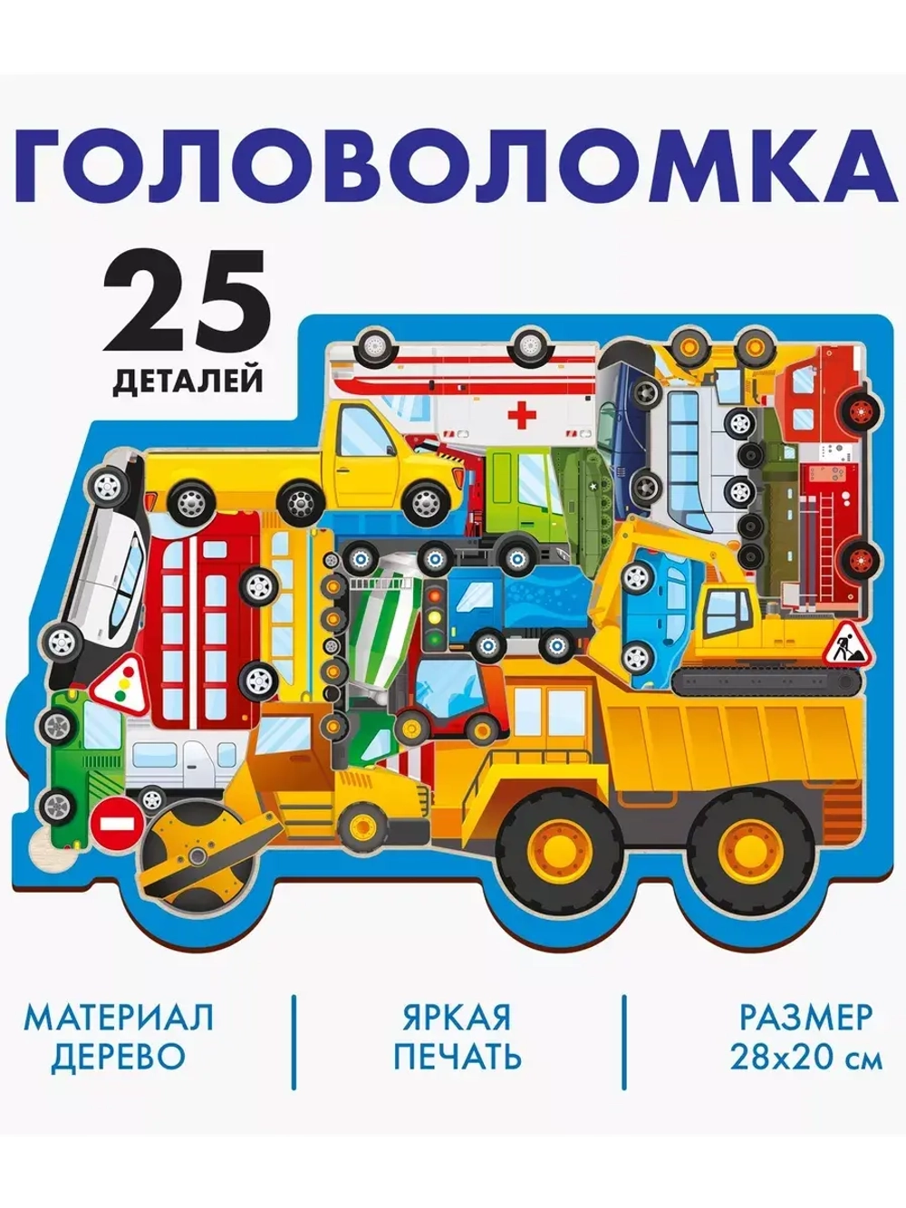 Головоломка Машины