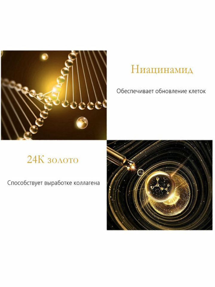 Маска для лица Venzen 24K Pure Gold Niacinamide Hydrating Sleep Mask ночная с ниацинамидом 120 г