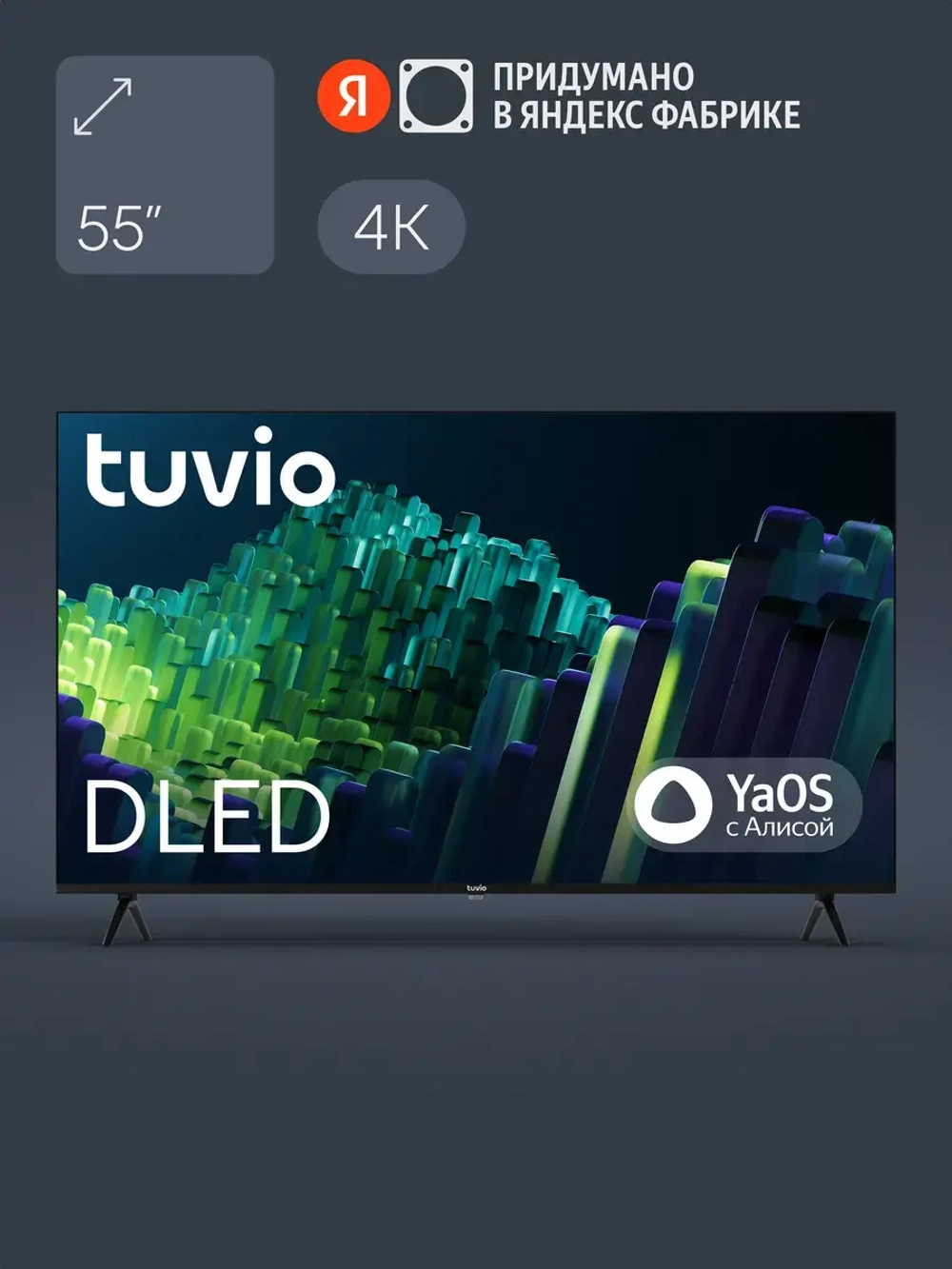 Телевизор 55" 4K UHD DLED YaOS, Smart TV, TD55UFBHH11