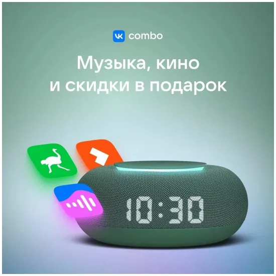 Умная колонка VK Капсула мини (с часами), хвойный зеленый