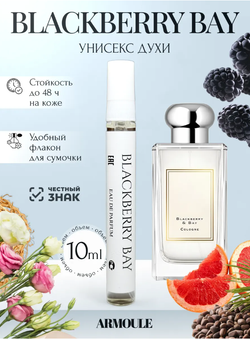 Духи Armoule Blackberry Bay 10 мл
