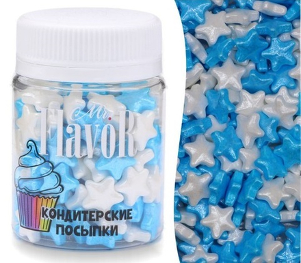 Посыпка Mr.FlavoR "Звездочки перламутровые бело-голубые" 11 мм, 45 гр