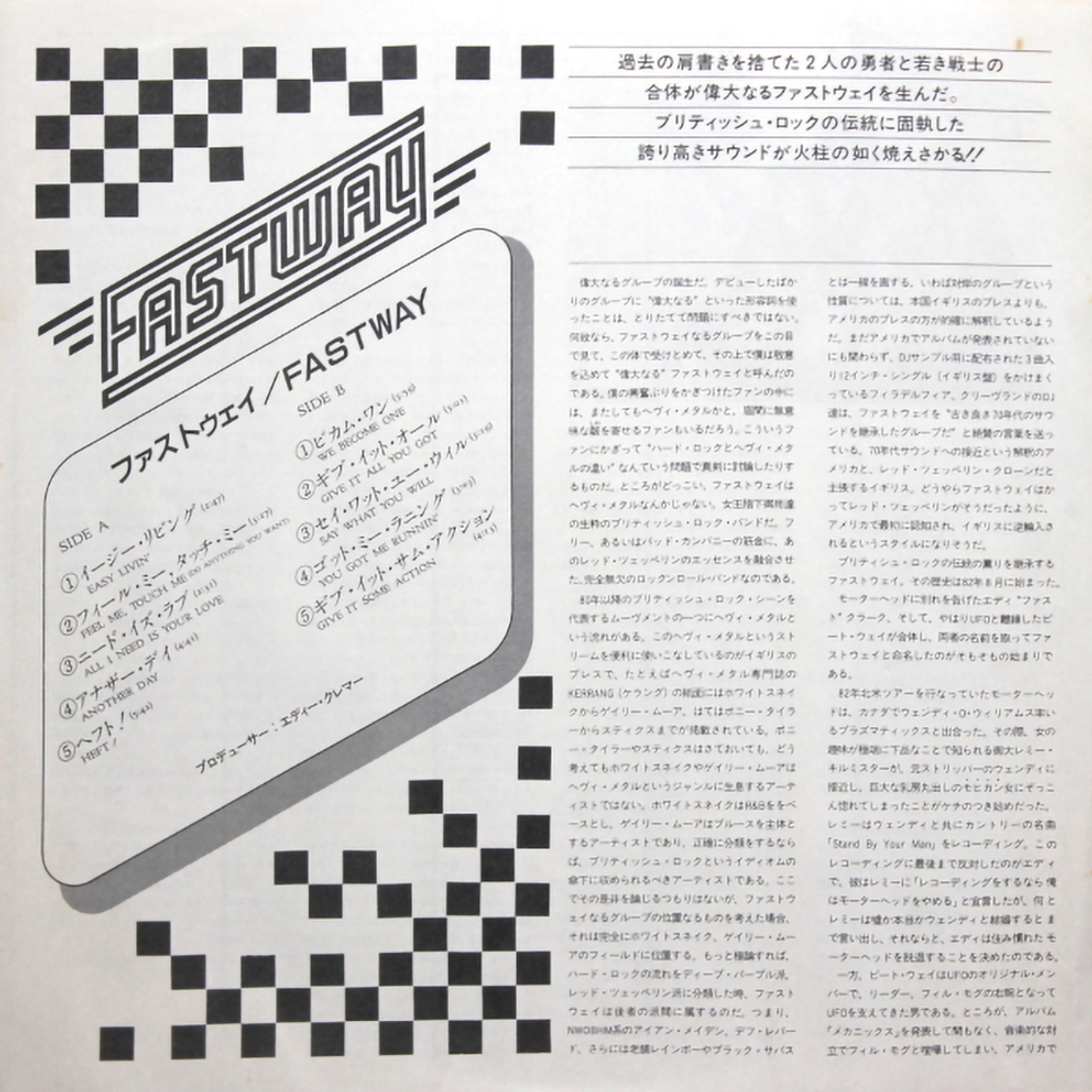 Fastway / Fastway (LP)