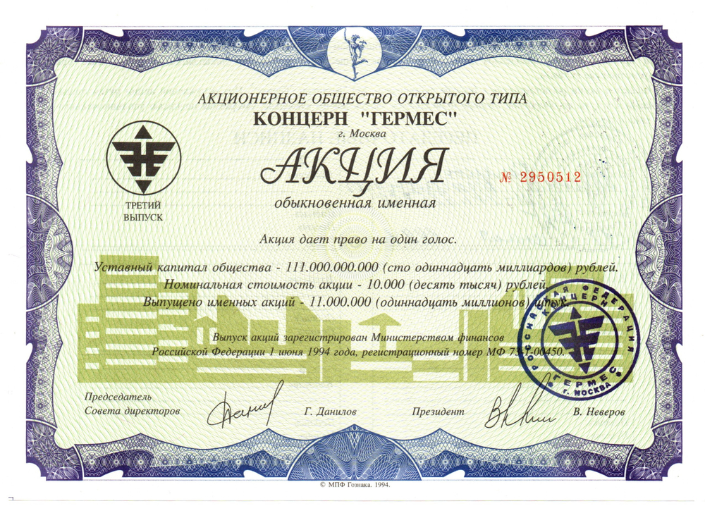 Комплект и 4 разных акций 1993 - 1994 года по 10000 рублей