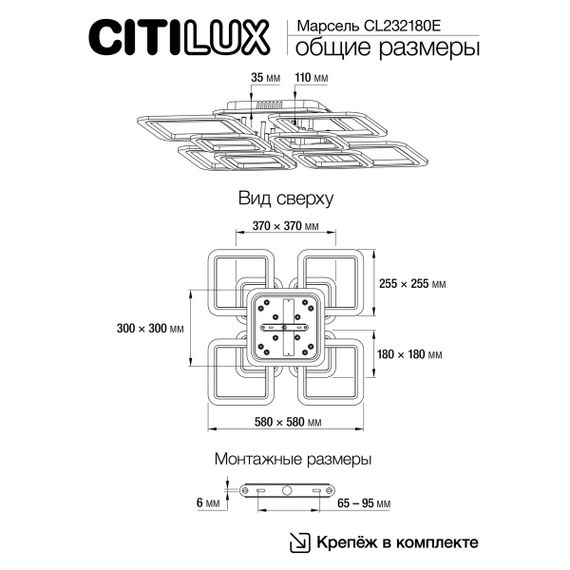 Потолочная светодиодная люстра Citilux Марсель Смарт CL232A180E