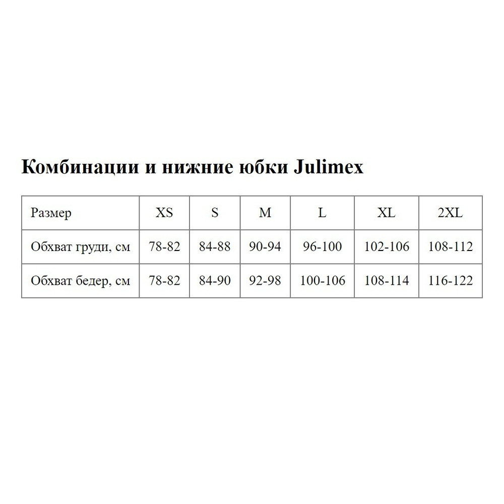 Нижняя юбка Soft&Smooth (Размер: XL) (Цвет: бежевый)