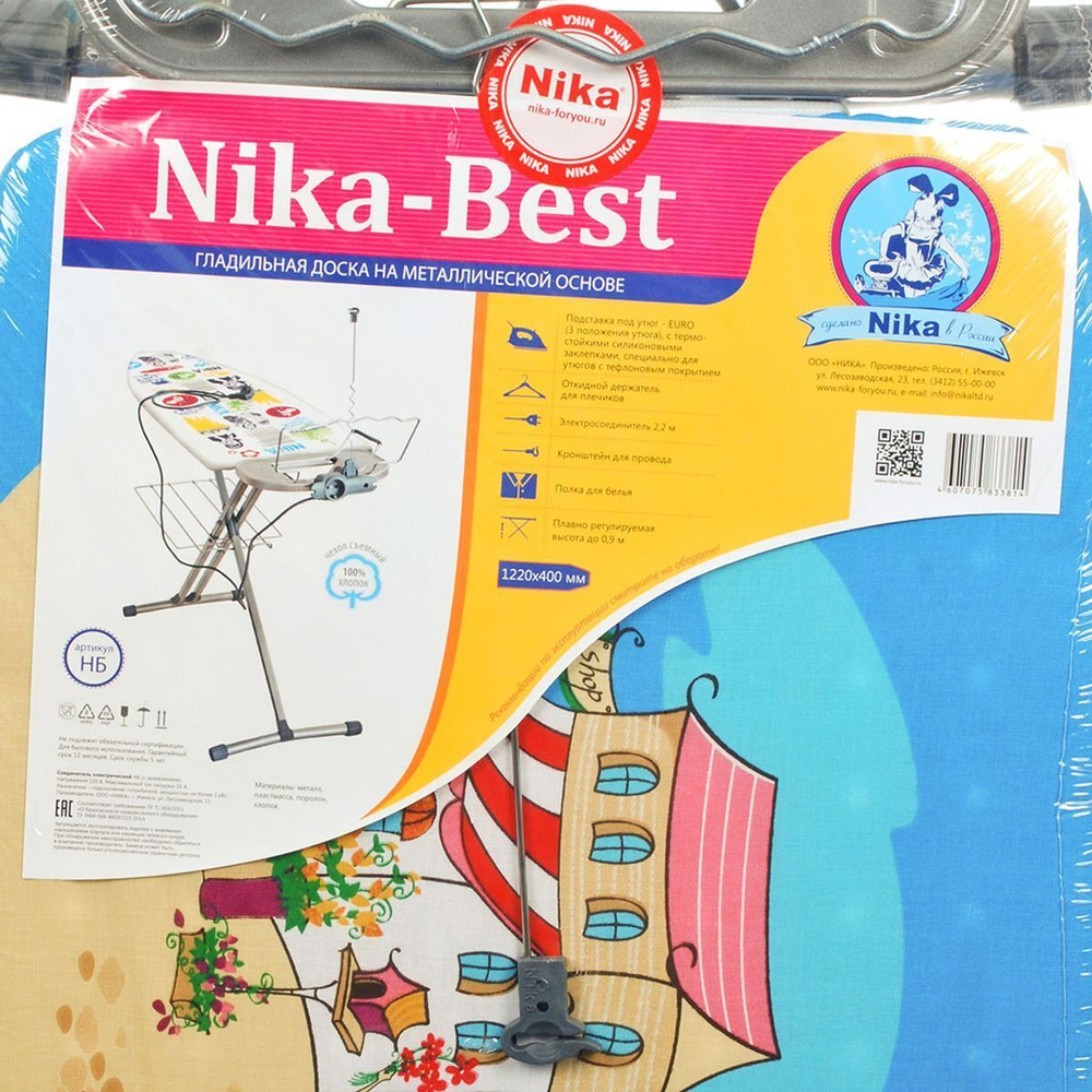 Доска гладильная 122х40 см, Бест, подст д/ут, розет, полк д/бел, удл 2.2 м, Nika, НБ, в асс