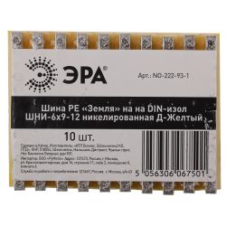 Шина ЭРА NO-222-93-1 PE земля на DIN-изоляторе ШНИ-6х9-12 никелированная Д-Желтый