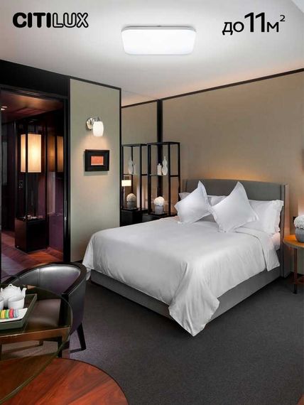 Потолочный светодиодный светильник Citilux Симпла CL714K330G