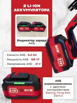 Пила циркулярная бесщеточная аккумуляторная дисковая AOBalong