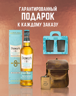 Dewar's 8 Y.O Caribbean Smooth 0,7 л.