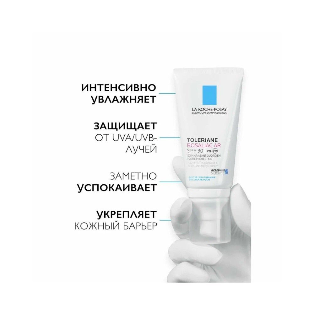 La Roche-Posay Toleriane Rosaliac AR SPF 30 Увлажняющий уход для лица против покраснений, 50 мл