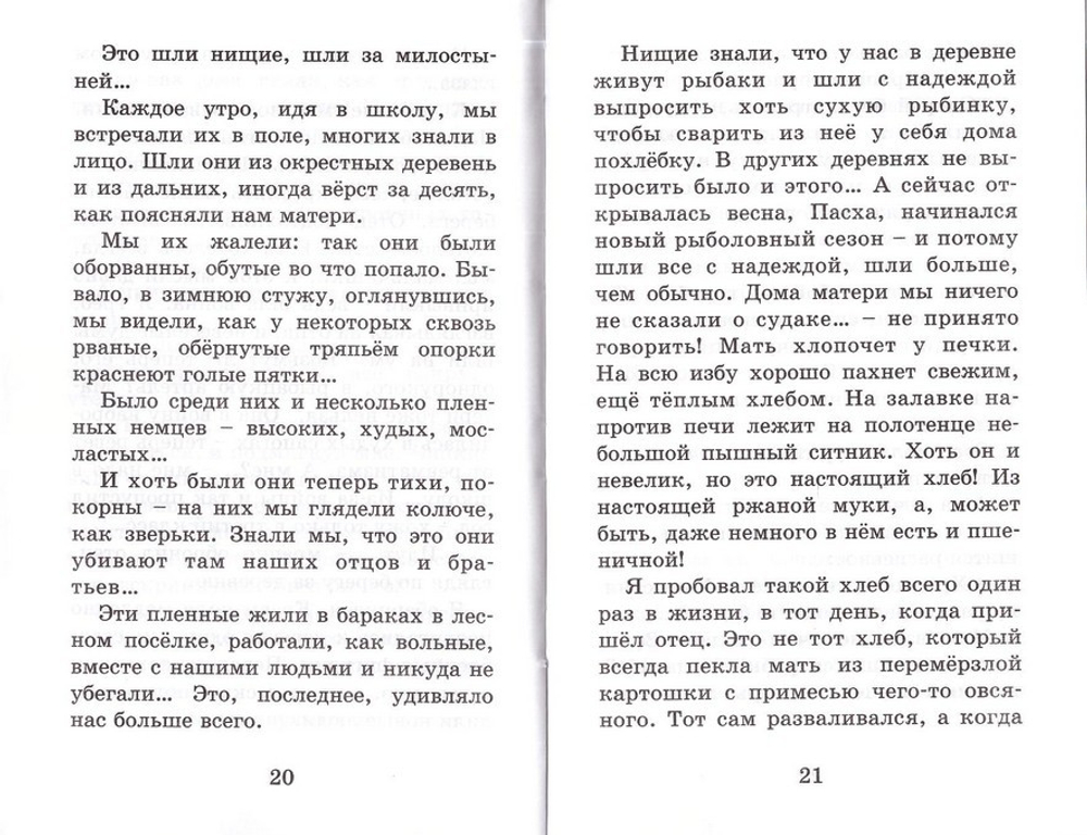 Солнышко всем. Рассказы для детей