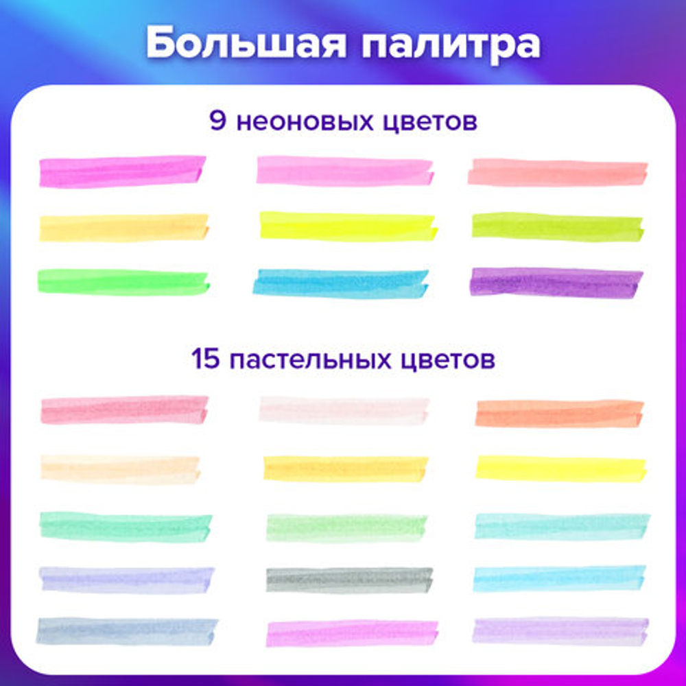 Набор текстовыделителей 24 ЦВЕТА на подставке, BRAUBERG "ORIGINAL", 15 пастельных цветов + 9 неоновых цветов, линия 1-5 мм, 152508