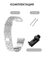 Ремешок для часов браслет металлический